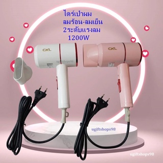 ไดร์เป่าผมCKL-820 Hair Dryer CKL-820 ขนาดเล็ก 1,200 วัตต์