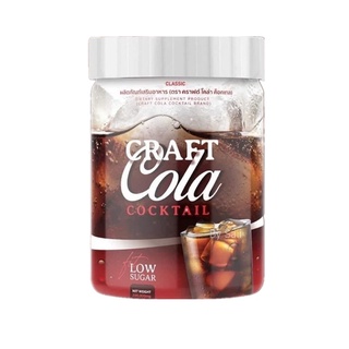 โค้กผอม คราฟ โคล่า ค็อกเทล Craft Cola Cocktail