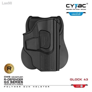 ซองพกนอก Cytac Glock 43