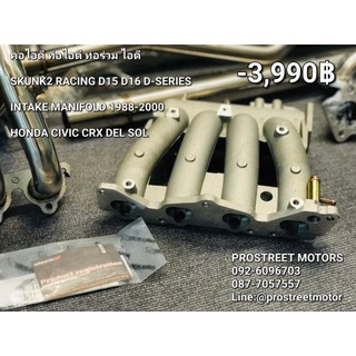 คอไอดี ท่อไอดี ท่อร่วม ไอดี SKUNK2 RACING D15 D16 D-SERIES INTAKE MANIFOLD 1988-2000 ตรงรุ่น HONDA CIVIC CRX DEL SOL