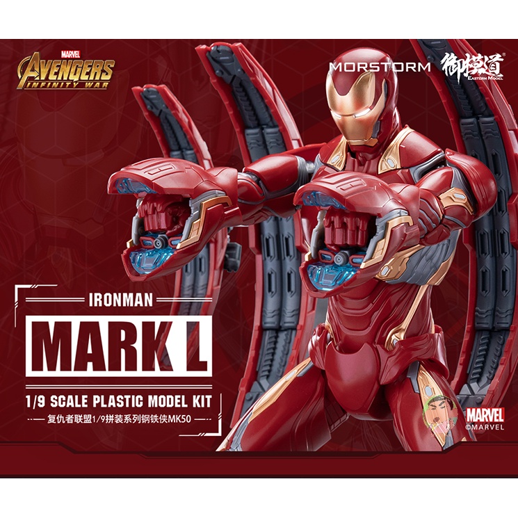 โมเดลตะวันออก Marvel Avengers Iron Man MK50 MK L Model Kit