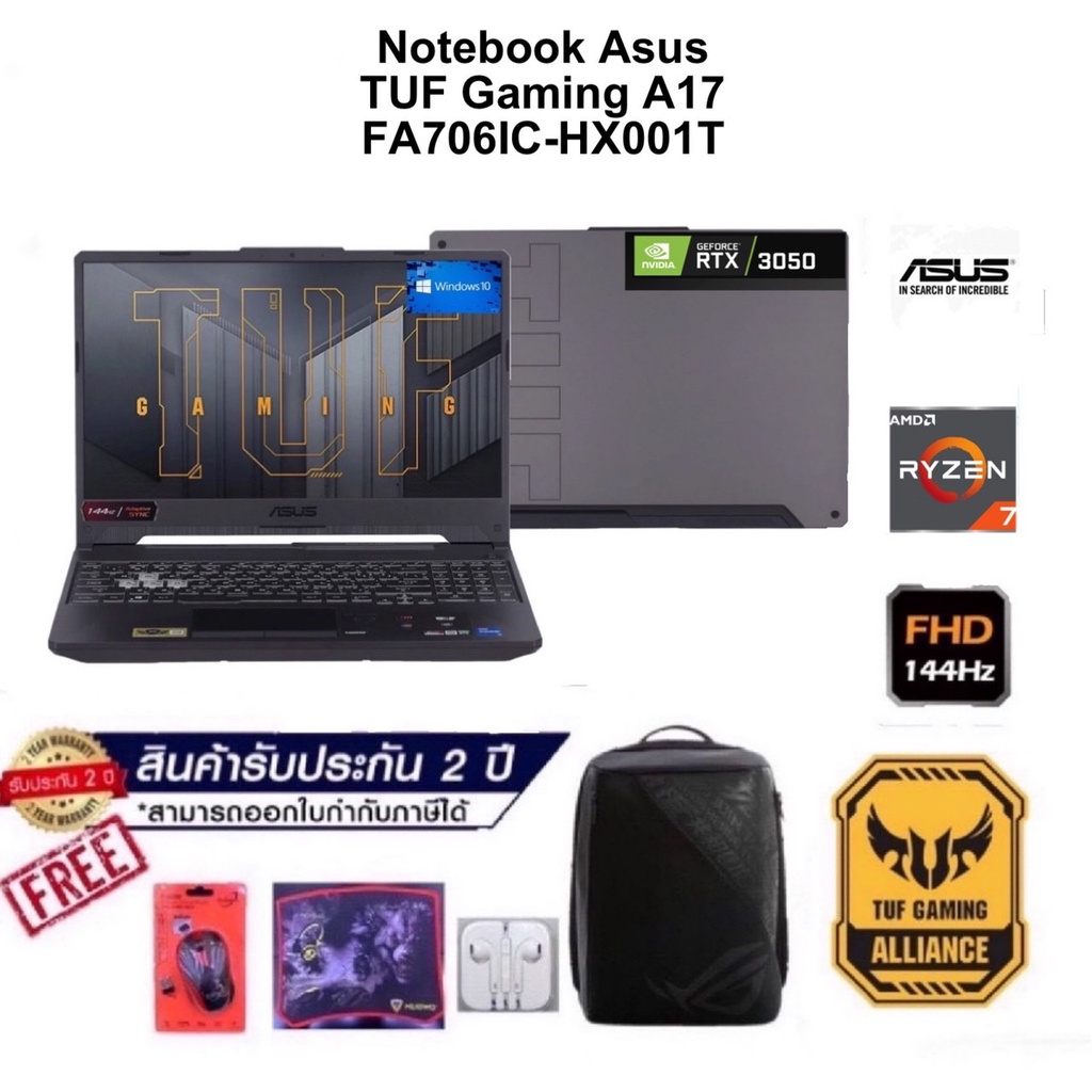 NOTEBOOK (โน้ตบุ๊ค) ASUS TUF GAMING A17 FA706IC-HX001T (ECLIPSE GREY)