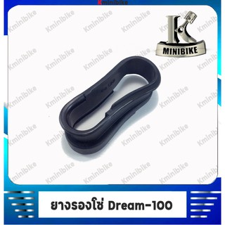 ยางรองโซ่ สำหรับรถ HONDA DRAEM  / ฮอนด้า ดรีม ( 5040-022-00 ) - สินค้าคุณภาพจาก แบรนด์ HM - ผลิตจากวัสดุ อย่างดี ทนทาน