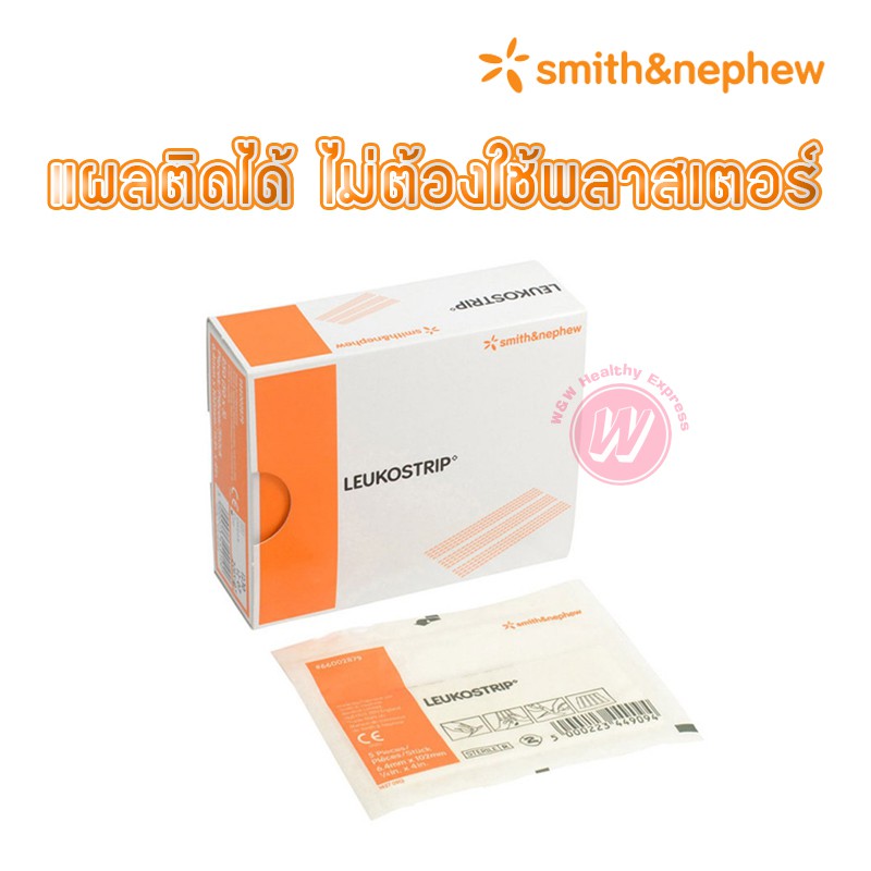 Leukostrip 6.4 x 102 mm [1 ซองมี 5 แผ่น] แผ่นปิดแผล แผ่นเย็บแผล โดยไม่ต้องเย็บ จาก smith and nephew