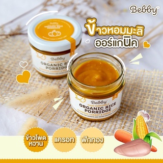 Bebby อาหารเสริมทารก เด็กทารก อาหารเด็ก 90g ผสมฟักทอง แครอท และข้าวโพดหวานผสมฟักทอง แครอท และข้าวโพดหวาน