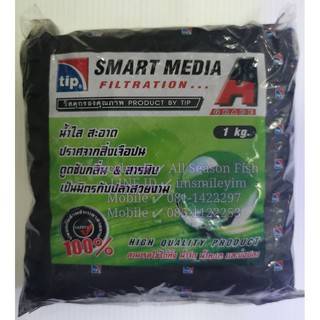 1 kg. TIP &gt; Smart Media Filtration คาร์บอน วัสดุกรองเกรด A