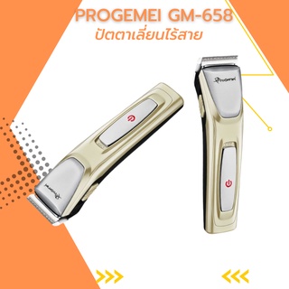 ปัตตาเลี่ยนตัดผมไร้สาย ProGeMei รุ่น GM-658 แกะลาย กันขอบ