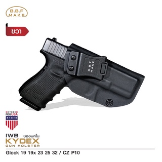 BBF Make Kydex Holster ซองพกใน KYDEX _Glock 19