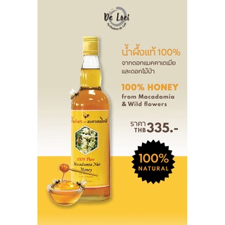 น้ำผึ้งแท้ 100% ดอกแมคคาเดเมีย 980g Pure Honey