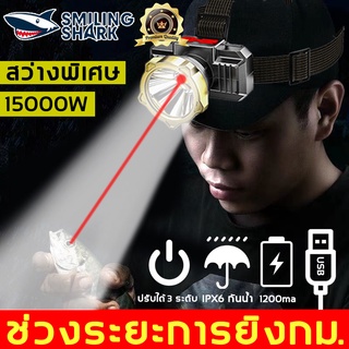 WXSไฟฉายคาดหัว15000wใช้ต่อเนื่อง 24/200ชั่วโมง ไฟฉายแรงสูง ไฟส่องกบ ไฟส่องสัตว์ ไฟฉายคาดหัวแรงสูง ไฟคาดหัว ไฟฉายคาดศรีษะ