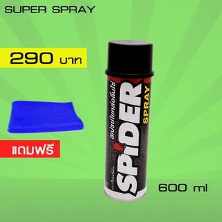 LUBE71 SPIDER SPRAY สเปรย์น้ำมันใยหล่อลื่นโซ่ ขนาด 600 มล. แถมฟรีผ้าไมโครไฟเบอร์