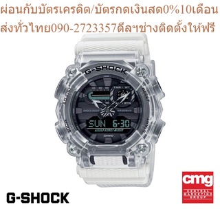 CASIO นาฬิกาข้อมือผู้ชาย G-SHOCK รุ่น GA-900SKL-7ADR นาฬิกา นาฬิกาข้อมือ นาฬิกาผู้ชาย