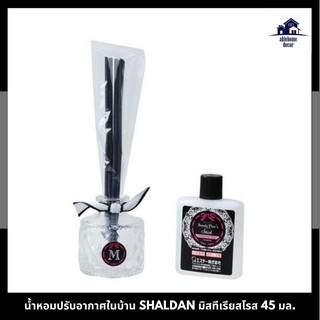 🚚พร้อมส่ง!! 💨 น้ำหอมปรับอากาศในบ้าน SHALDAN มิสทีเรียสโรส 45 มล. PERFUME AIR REFRESHER INDOOR SHALDAN MYSTERIOUS ROSE 45