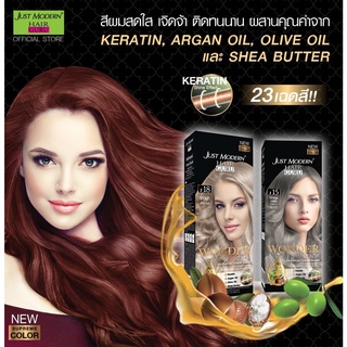 สีผม จัสท์ โมเดิร์น วันเดอร์ คัลเลอร์ 110มล. Just Modern Wonder Hair Color 110ml. มีส่วนผสมของเคราติน และอาร์แกนออยล์