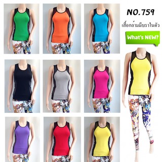 เสื้อโยคะ IBY - Sleeve Sports Top Build In Bra No.759 สีฟ้า