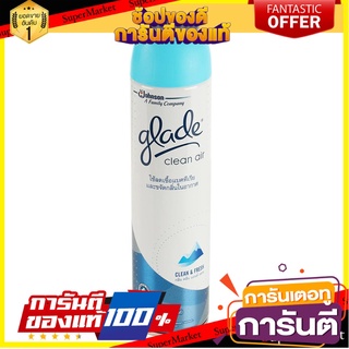 ถูกที่สุด✅ สเปรย์ปรับอากาศ GLADE 3IN1 กลิ่นคลีนเฟรช 320 มล. น้ำหอมปรับอากาศ AIR REFRESHER 320ML CLEAN FRESH  ✨ลดพิเศษ✨