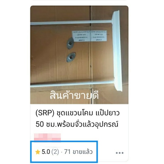 ชุดแขวนโคม แป๊ปยาว 100 ซม.พร้อมจั่วแล้วอุปกรณ์