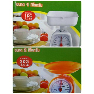 เครื่องชั่งพลาสติก 1 kg สีขาว.และ2 kg.สีส้ม ตราชั่งพลาสติกขนาด 1 กก.และ 2 กก.Kitchen Scale  ใช้ชั่งในครัวเรือน