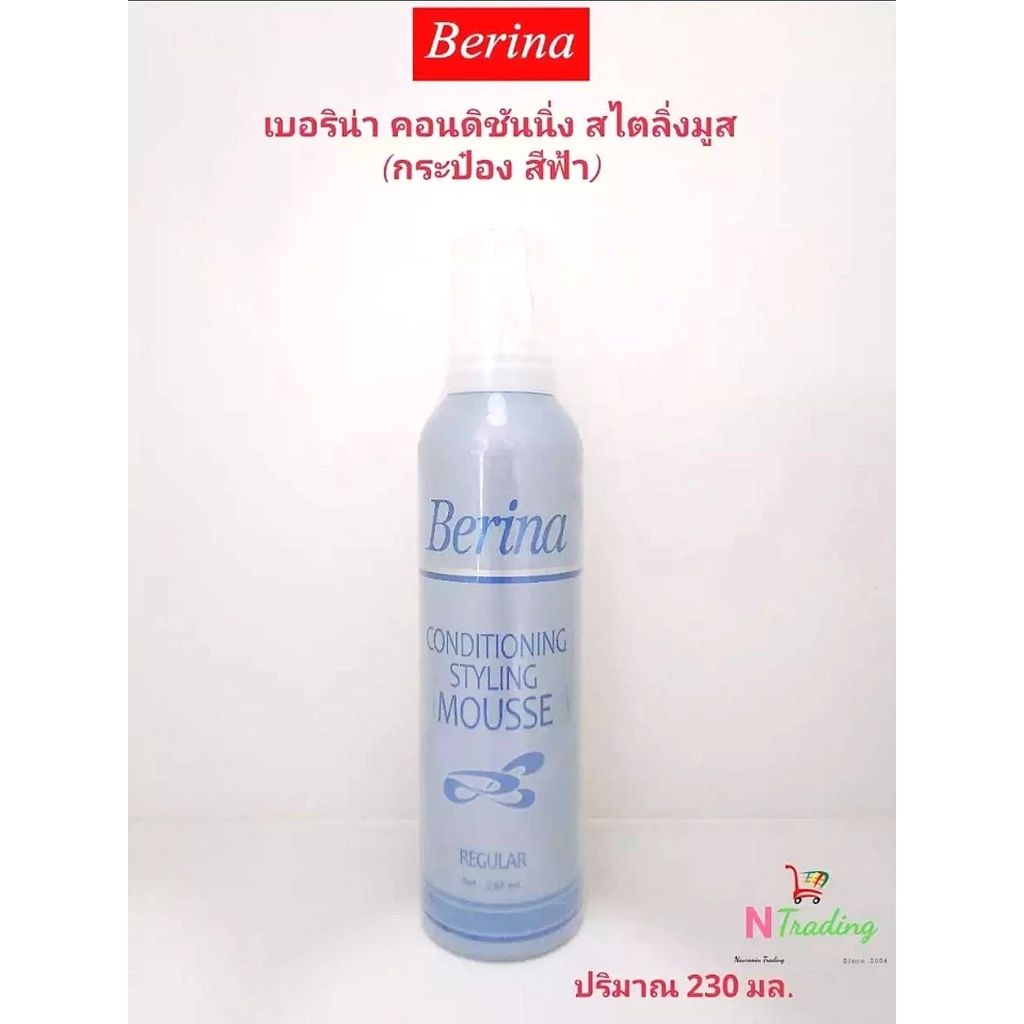 เบอริน่า คอนดิชั่นนิ่ง สไตล์ลิ่ง มูส ฟ้า (ใหญ่) 230 มล./ Berina Conditioning Styling Mousse Blue (Large) 230 Ml.