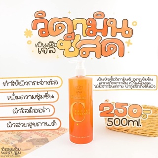 วิตามินซีสด ขาวไวใน 1 ขวด ขนาด 500g