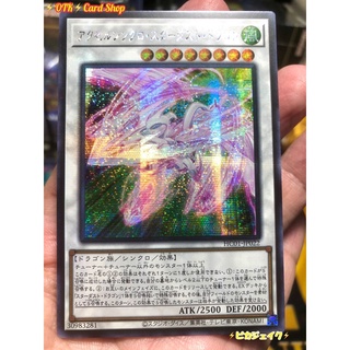 Yugioh Asia lot Secret Rare [JA]Accel Synchro Stardust Dragon