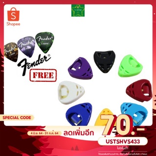 พร้อมส่ง ที่เก็บปิ๊ก มีกาวสองหน้าในตัว ฟรีปิ๊ก Fender 1 ชิ้น ทรง หยดน้ำ
