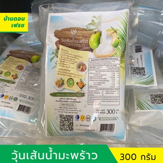 วุ้นเส้นน้ำมะพร้าวคีโต (Keto) ชนิดจืด ตรา cocolight ขนาด 300 กรัม ไฟเบอร์สูง แคลอรี่ต่ำ ไม่มีแป้ง ไขมันและมีน้ำตาล