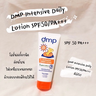 ☀DMP Intensive Daily Lotion SPF50 PA+++ 180 ml. ☀โลชั่นบำรุงผิวหน้าและผิวกาย จากเดอร์มาพอน