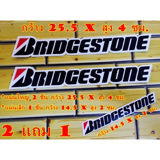 ( 2 แถม 1 ) สติกเกอร์ไดคัทลาย BRIDGESTONE แต่งรถรถยนต์ รถกระบะ ติดข้างรถ