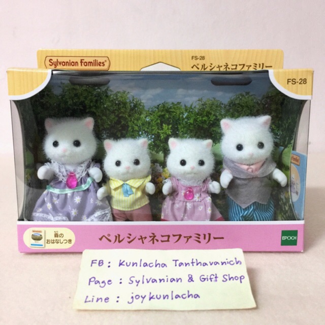 sylvanian gift shop