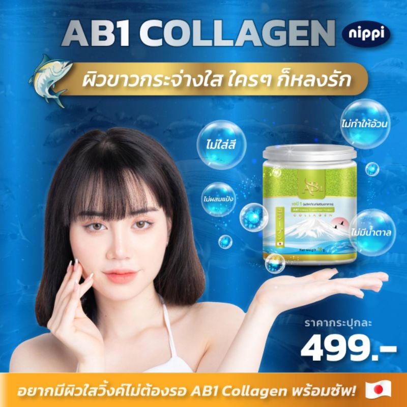 AB1collagen-Thailand