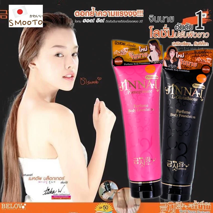 Belov jinnai pomegranate Perfume Body Foundation จินนาย (250g) หลอดดำ หรือชมพู หลอดใหญ่ มี 4 สีให้เลือก