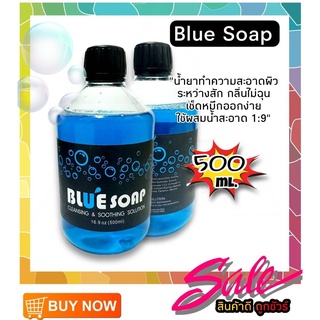 Blue Soap หัวเชื้อผสมน้ำยาทำความสะอาดขณะสัก