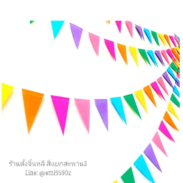 🔺 ธงราว ธงสายรุ้ง ธงสลับสี ธงสามเหลี่ยม งานเกรดดี 🔻 17.5 เมตร ประดับตกแต่งสถานที่ต่างๆ