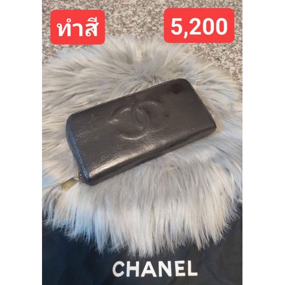 Chanel ซิปรอบ สีดำ ของแท้ มือสอง