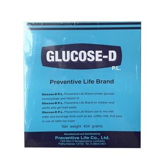 Glucose-D Glucose D กลูโคส-ดี กลูโคส ชนิดผง ให้ความสดชื่น สำหรับผู้ที่รู้สึกอ่อนเพลีย ขนาด 454 กรัม 13437