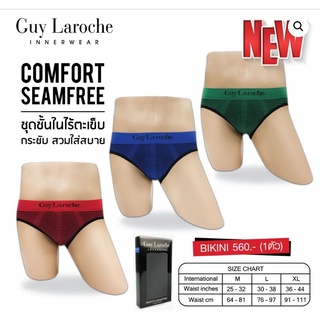 #กางเกงใน#ชุดชั้นในชาย#กางเกงในชาย #ไร้ตะเข็บ#Guy Laroche กางเกงในชาย#Seamless รุ่นแฟชั่น#GuyLaroche