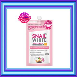 Namu snail white anti pollution spf30  ( 1 ซอง)  นามุ สเนลไวท์ สูตรไวเทนนิ่งเข้มข้น