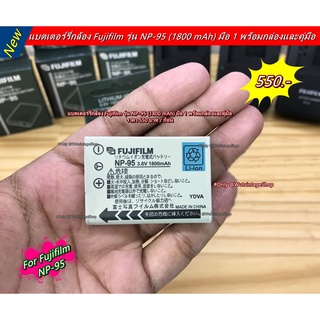 แบตเตอรี่ FujiFilm รุ่น NP-95 ราคาถูก