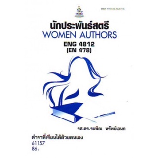 ตำราเรียนราม ENG4812 (EN478) 61157 นักประพันธ์สตรี