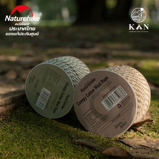 เชือก Naturehike Cotton wind rope (ราคา/1ม้วน)