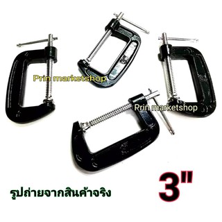 ปากกาตัวซี  C Clamp 3 นิ้ว - 4 อัน