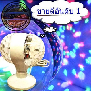 LA&amp;A-LED-B ไฟดิสโก้เทค ไฟเทค ไฟเธค ไฟดิสโก้ ไฟปาร์ตี้ LED full color rotating lamp หัวคู่ (สีขาว)