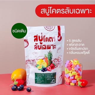 สบู่โคตรลับเฉพาะ ตัวใหม่ล่าสุด ของวงการสบู่ผิวขาว สบู่สูตรลับ 400g แถม เซรั่มโดสเพียว 1ขวด 150ml สบู่ผิวขาว สบู่เร่งขาว