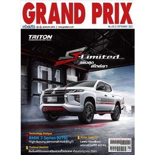 นิตยสาร GRANDPRIX  No.633