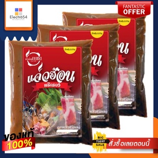 พริกแกงแจ่วฮ้อน 300 กรัม x 3 ถุง300 g. x 3 bags of red curry paste