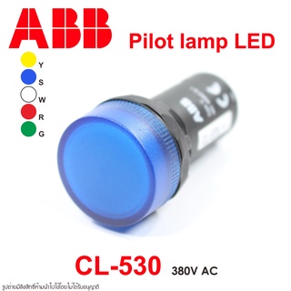 CL-530 ABB Pilot lamp 22mm CL-530 ABB ไพล็อทแลมป์ 22mm Pilot lamp 380VAC ไพล็อทแลมป์ 380VAC ABB CL-530 ABB Pilot lamp