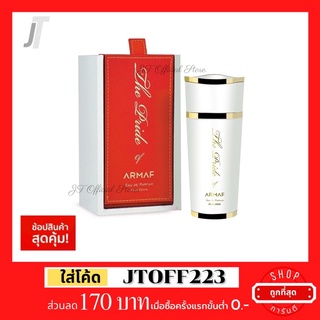 ✅แบ่งขาย ขวดฝาล็อก✅ Armaf The Pride Rouge White Pour Femme EDP เหมือน 540 น้ำหอมแบรนด์เนม น้ำหอมผู้หญิง น้ำหอมแบรนด์แท้