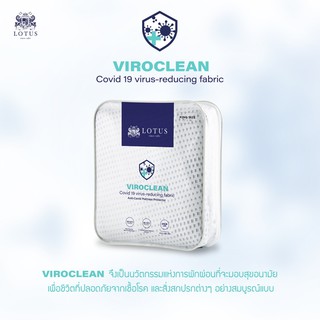 LOTUS ผ้ารองกันเปื้อนกันไวรัส ViroClean ส่งฟรี