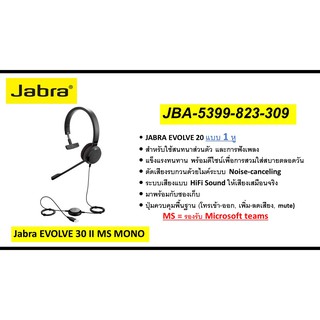 Jabra EVOLVE 30 II MS Mono JBA-5393-823-309